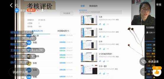 说明:C:\Users\admin\Documents\工作\在线教学经验分享\第五期\照片\照片Screenshot_20200417_195340_com.alibaba.android.ri.jpg